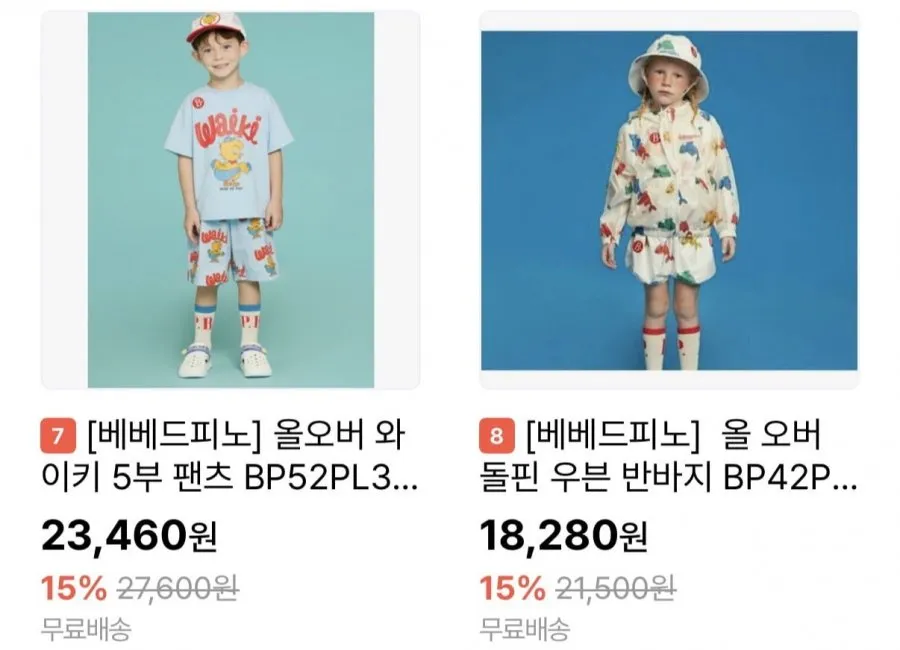 베베드피노 역시즌