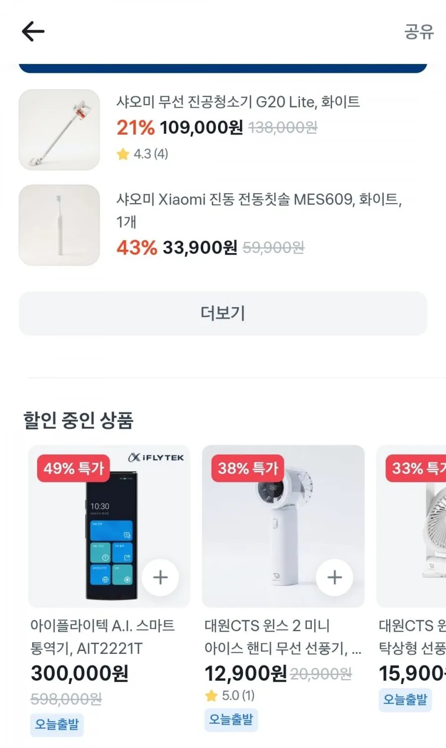 샤오미 H300 미니 헤어드라이기