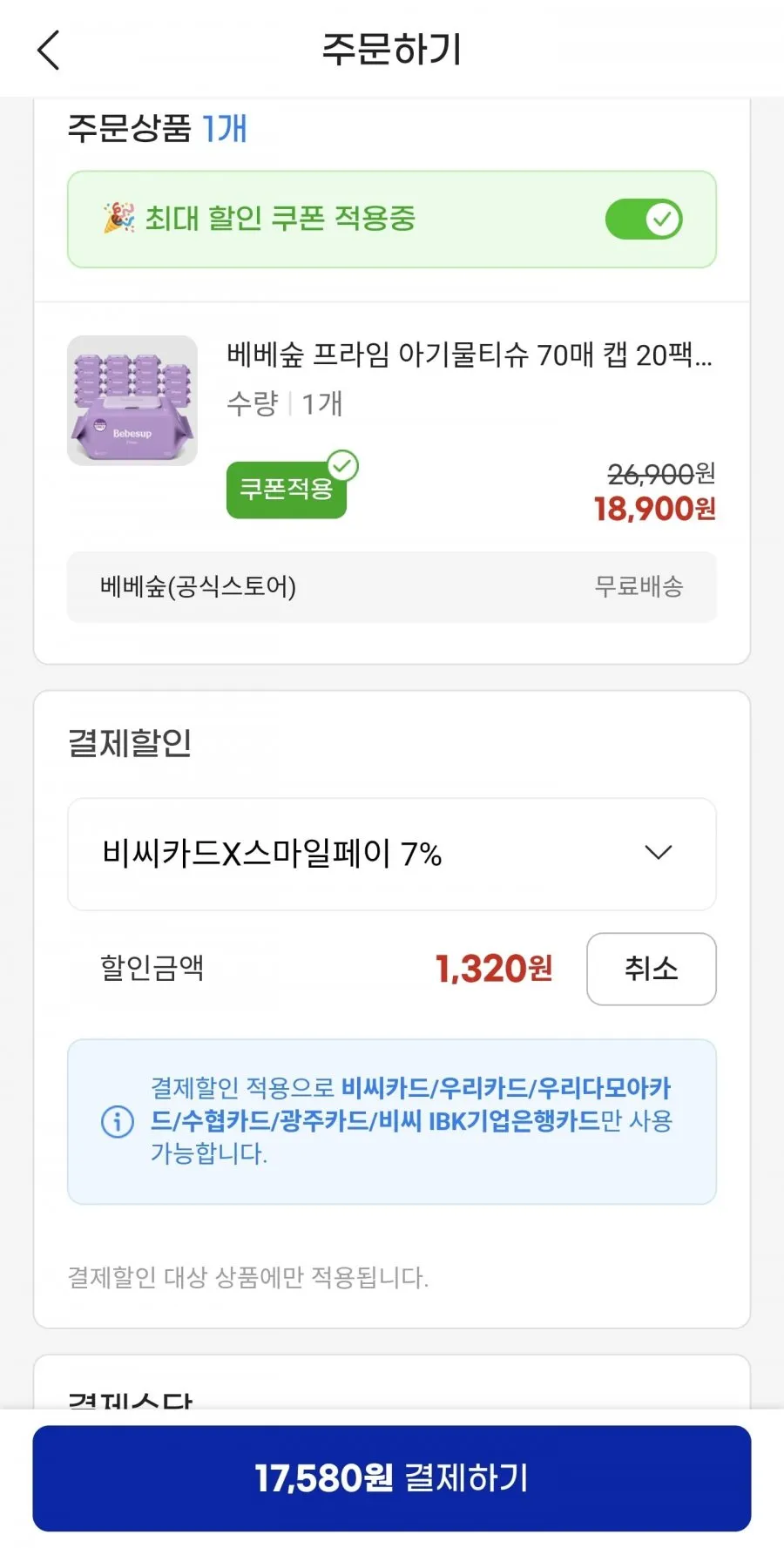 ๋ฒ ๋ฒ ์ฒ ํ๋ผ์ ์๊ธฐ๋ฌผํฐ์ 70๋งค ์บก 20ํฉ