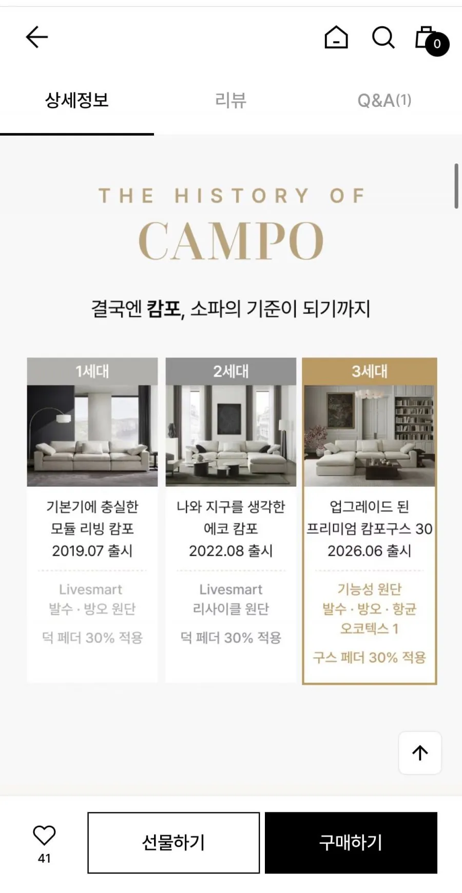 까사미아 캄포구스 30 슬림 3인 소파