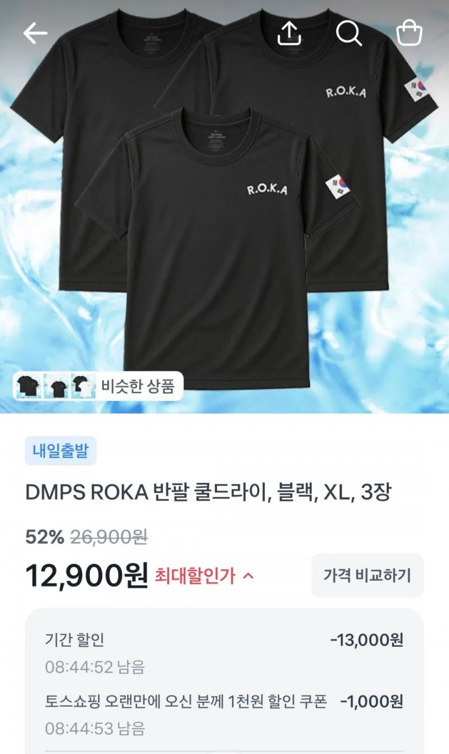 ROKA 반팔 쿨드라이 블랙 3장