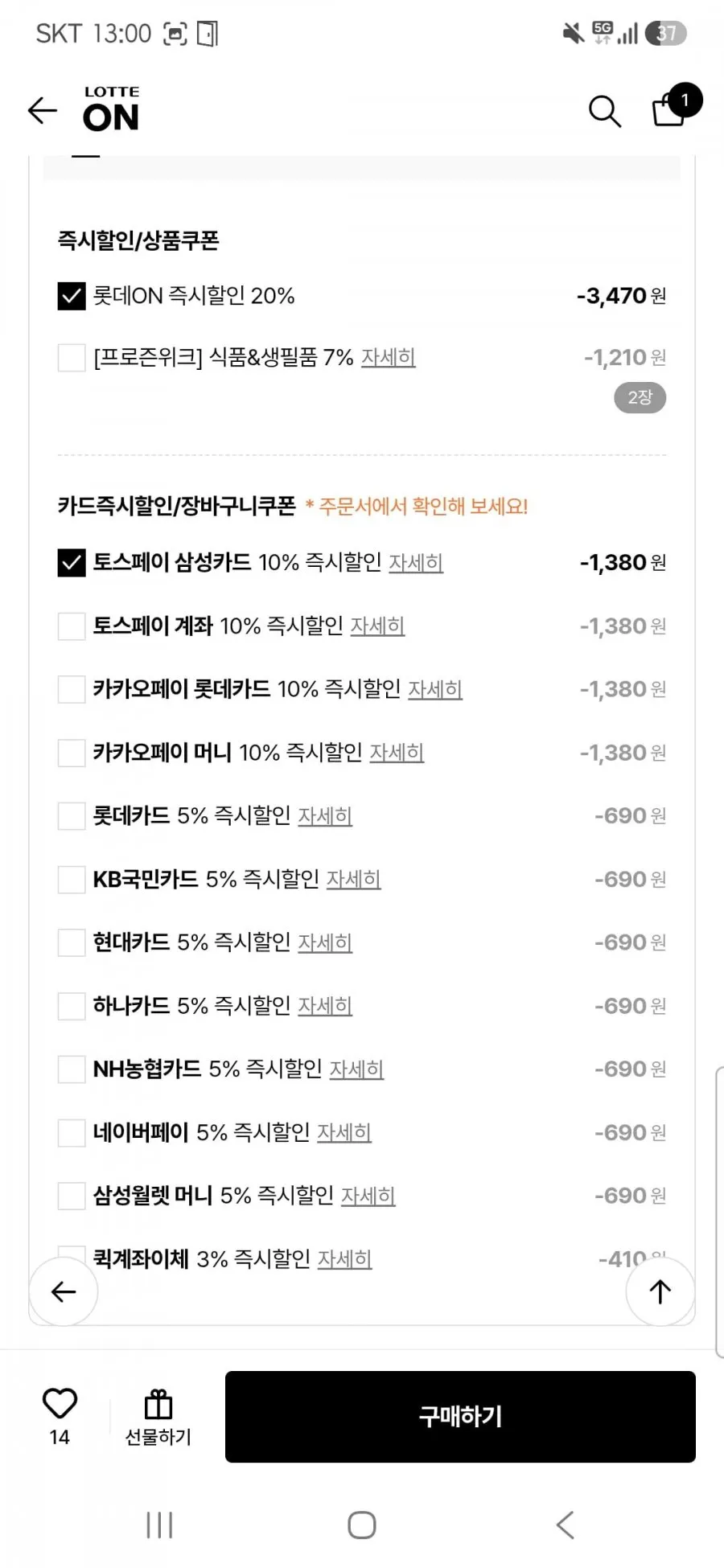 강원도식 명태회무침 1kg