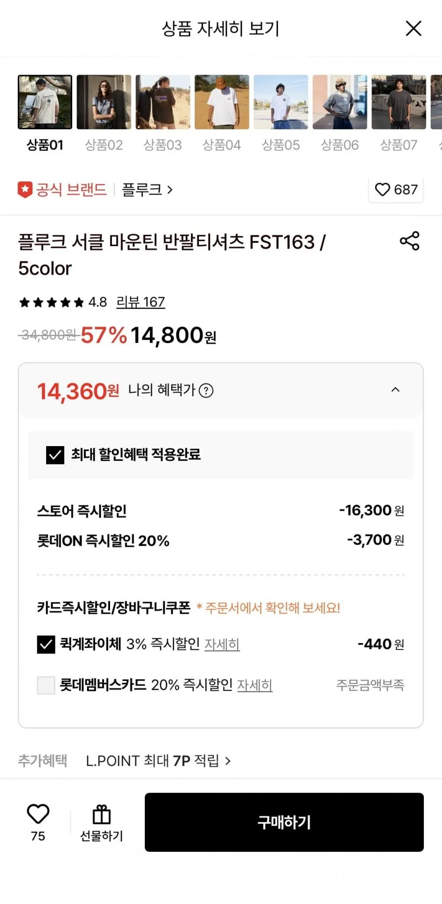 플루크 서클 마운틴 반팔티셔츠 FST163 / 5color