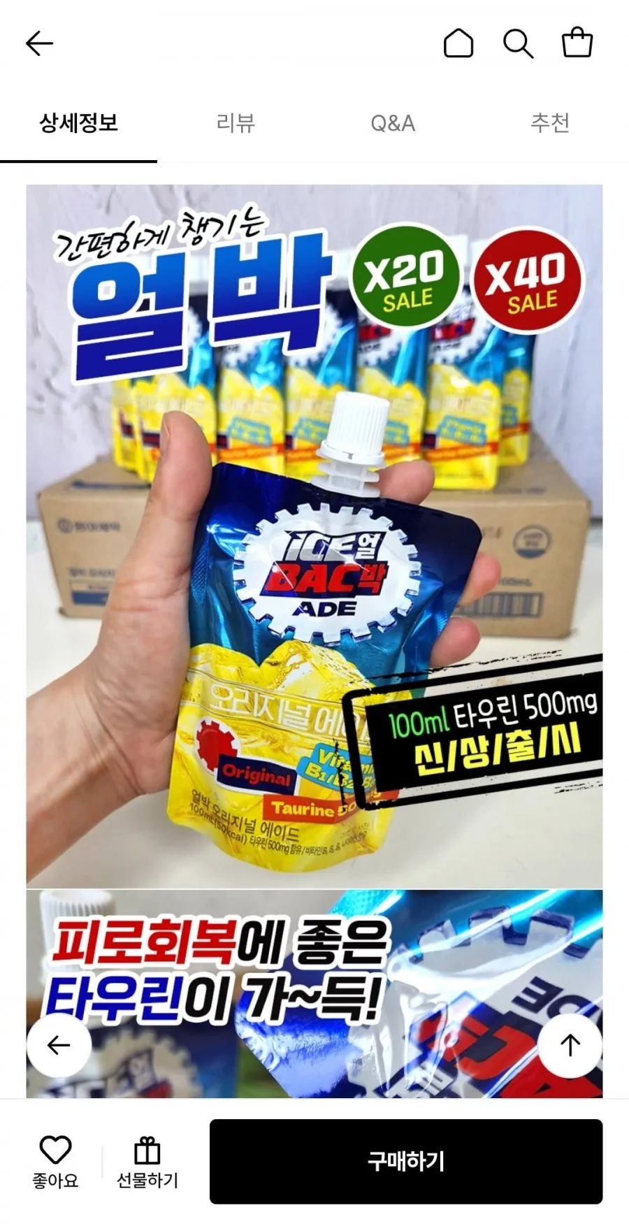 박카스 얼박 오리지널 에이드 100ml 20개