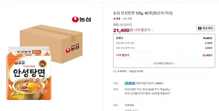 육개장사발면 24개