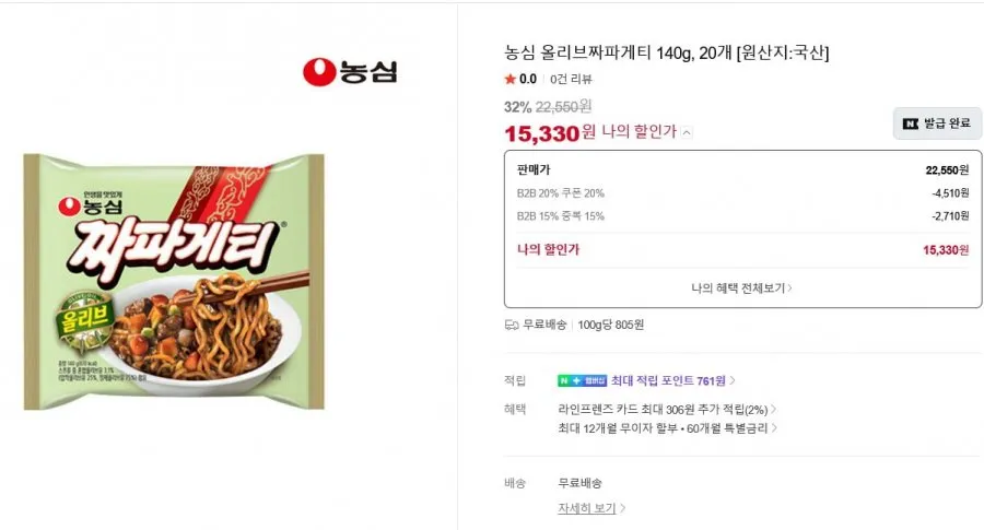 육개장사발면 24개