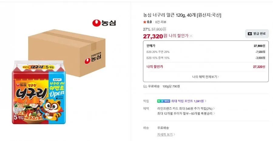 육개장사발면 24개