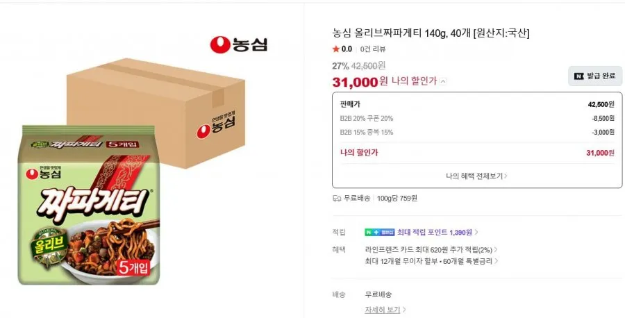 육개장사발면 24개