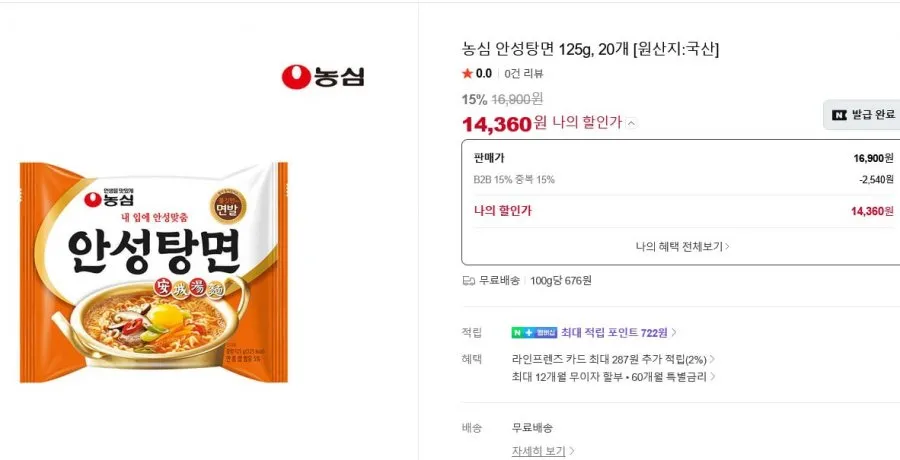 육개장사발면 24개