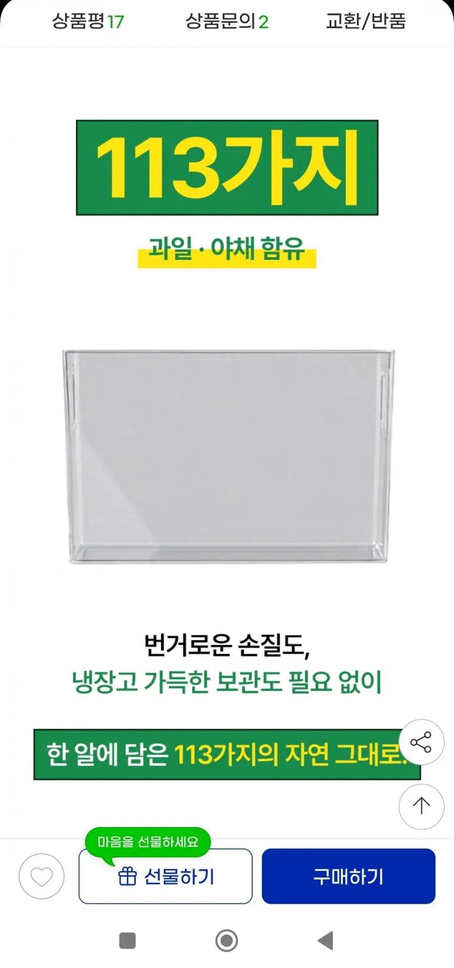 샐리 그린캔디 30정