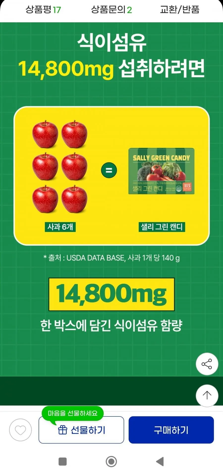 샐리 그린캔디 30정