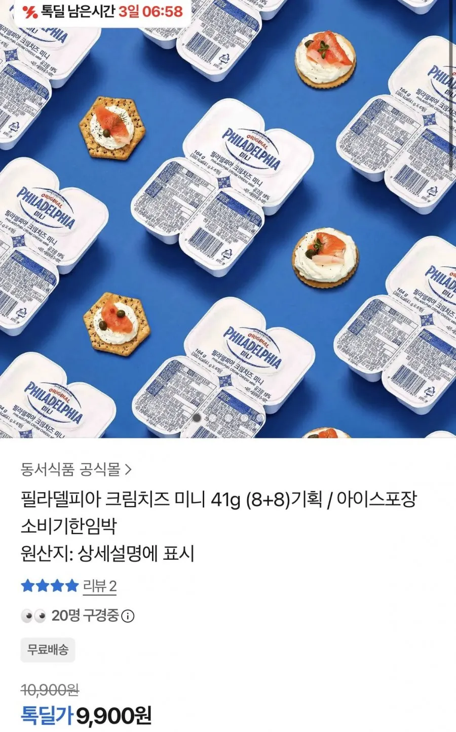 필라델피아 크림치즈 미니 41g 16개