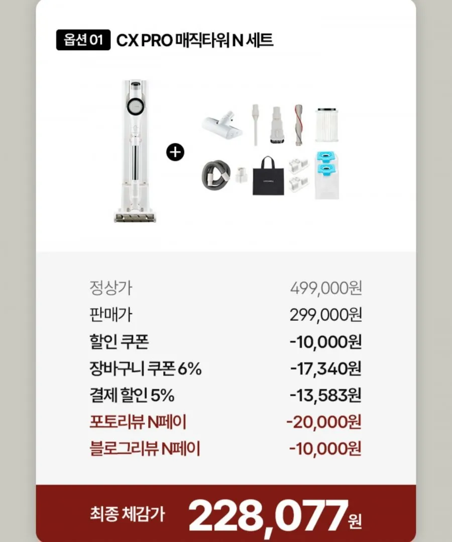 캐치웰 CX PRO N 클린스테이션 무선청소기