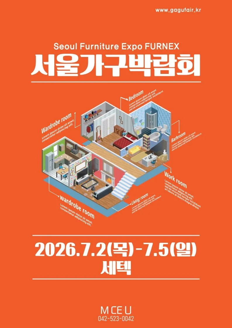 가구, 생활가전 ~70% 할인