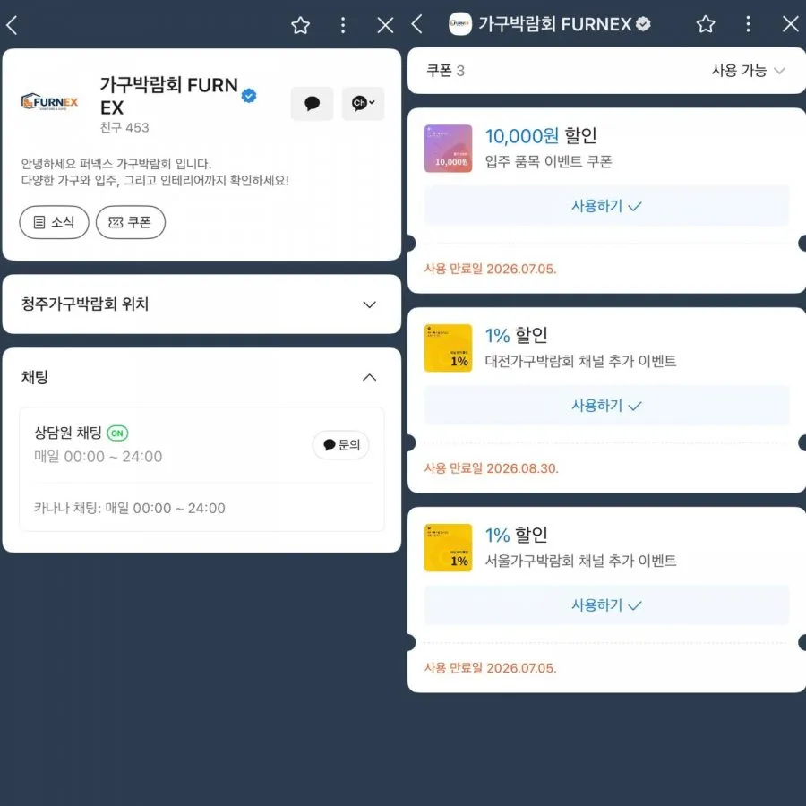 가구, 생활가전 ~70% 할인