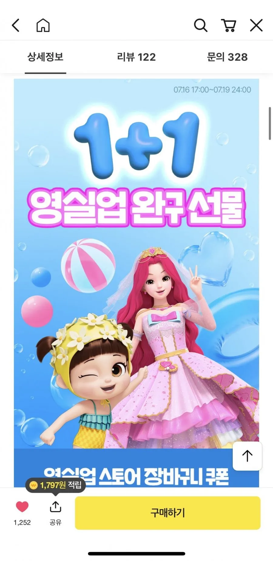 또봇 변신로봇 1+1 2개