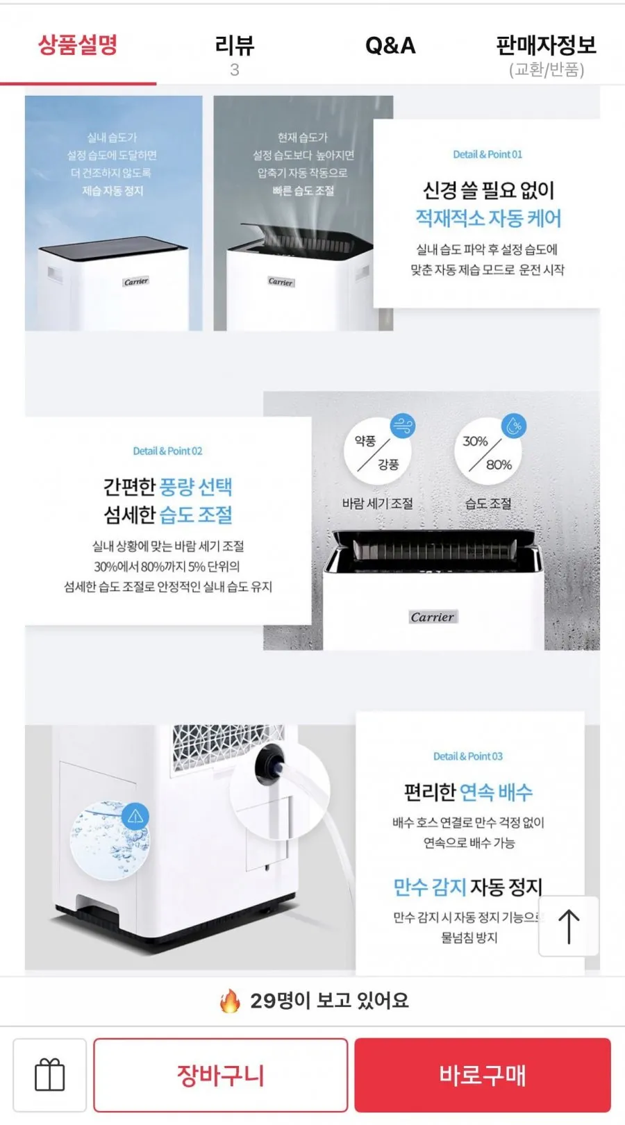 캐리어 제습기 18L 1등급 CDHC-180ACLWOYH