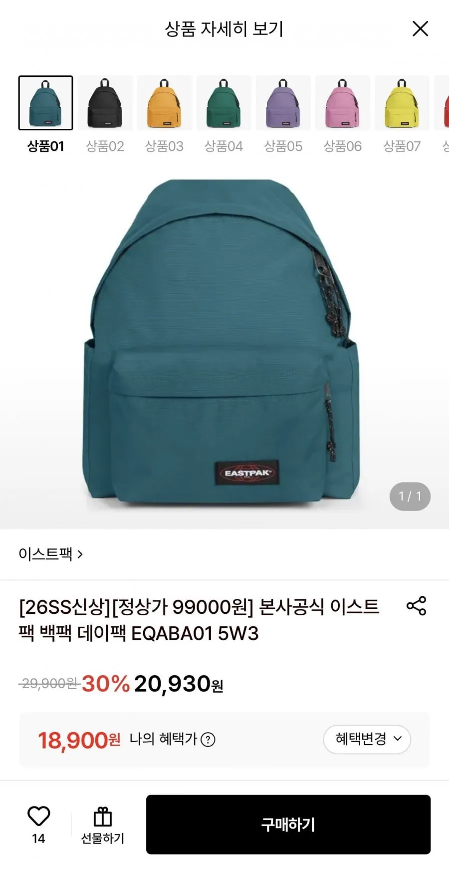 이스트팩 백팩 데이팩