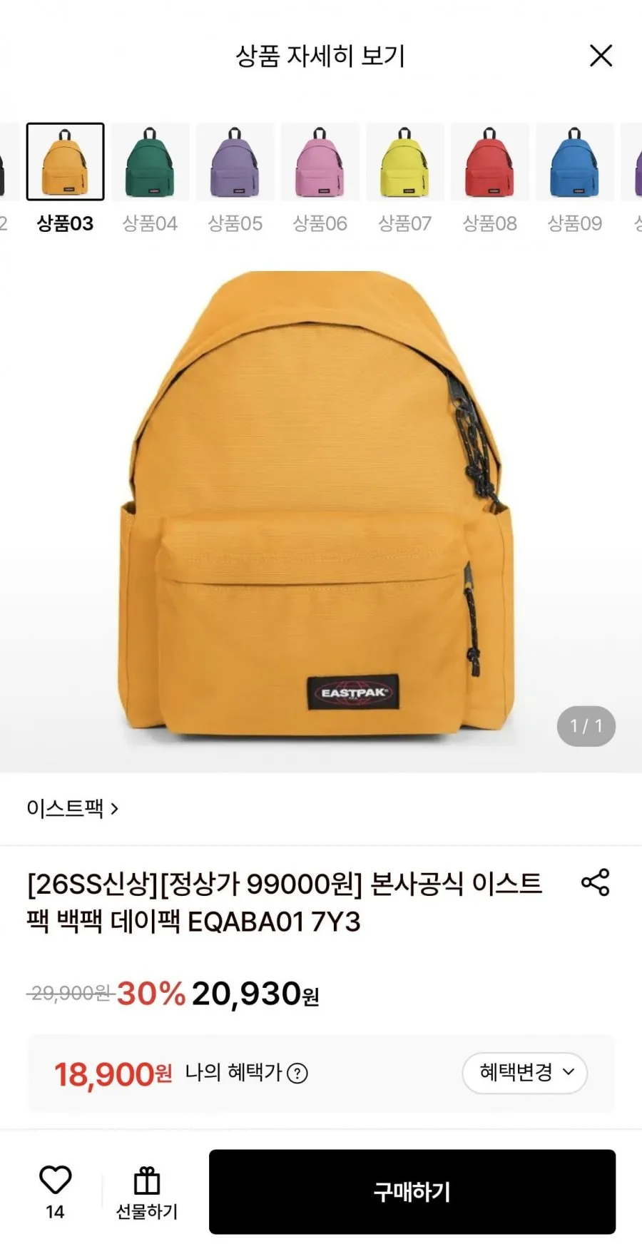 이스트팩 백팩 데이팩