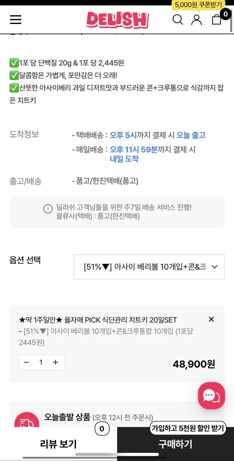 고단백 저당 쉐이크 20일 SET