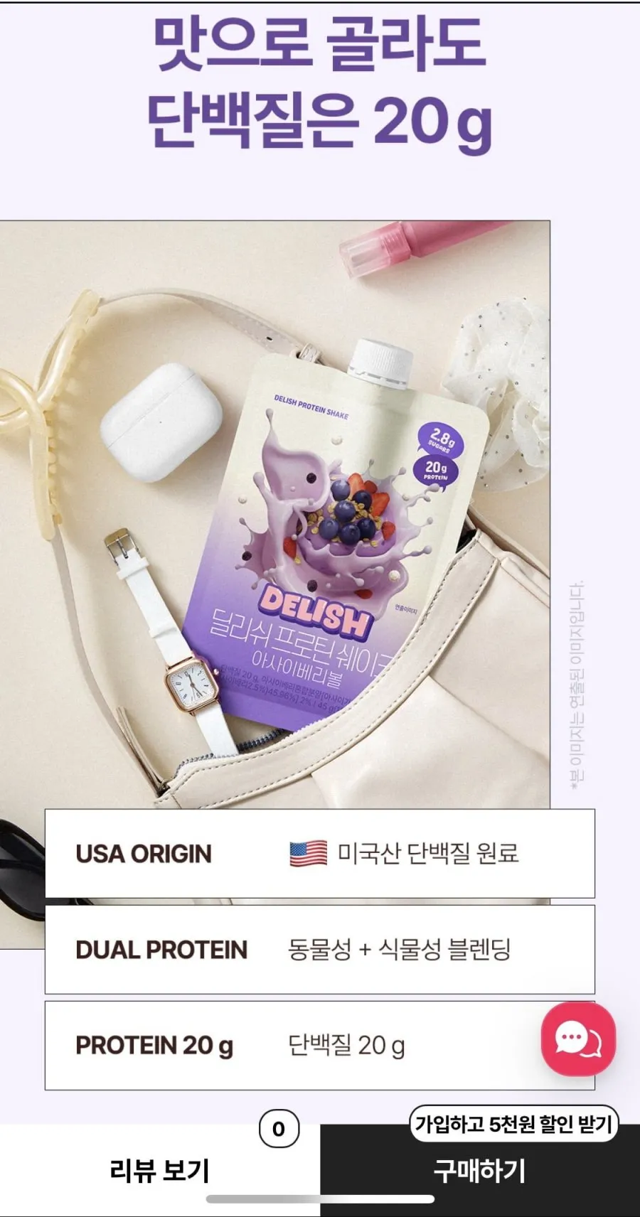 고단백 저당 쉐이크 20일 SET