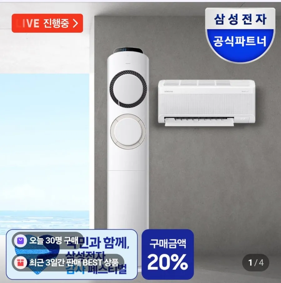 삼성 Q9000 2in1 에어컨 17평 AF60F17D11BRS