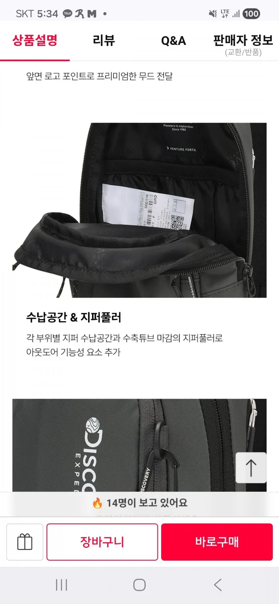 디스커버리 남여공용 미니 슬링백