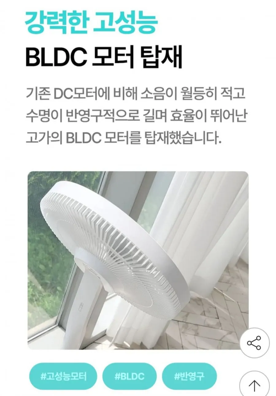 PLABSON 선풍기 유무선 겸용 샤오미 ODM 국내발송