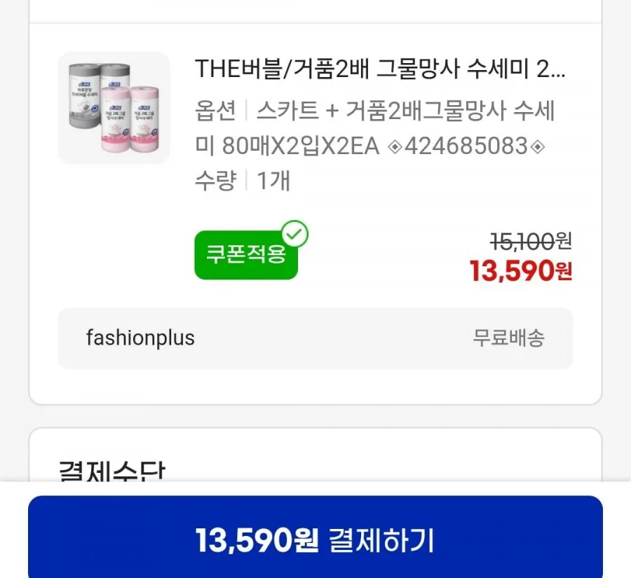 스카트 거품2배 그물 망사 수세미 80매x2입x2EA
