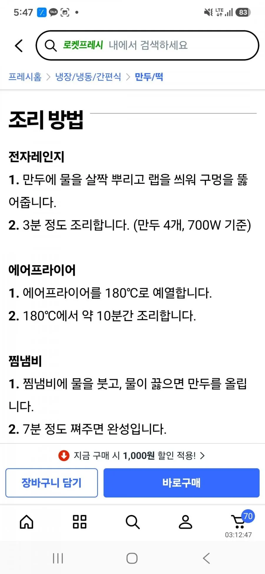 풀무원 얇은피 꽉찬속 김치만두(냉동) 400g*4