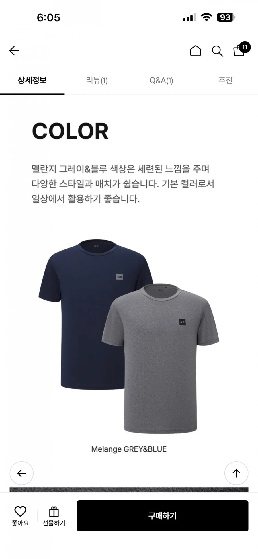 K2 BOOST 멜란지 반팔 1+1