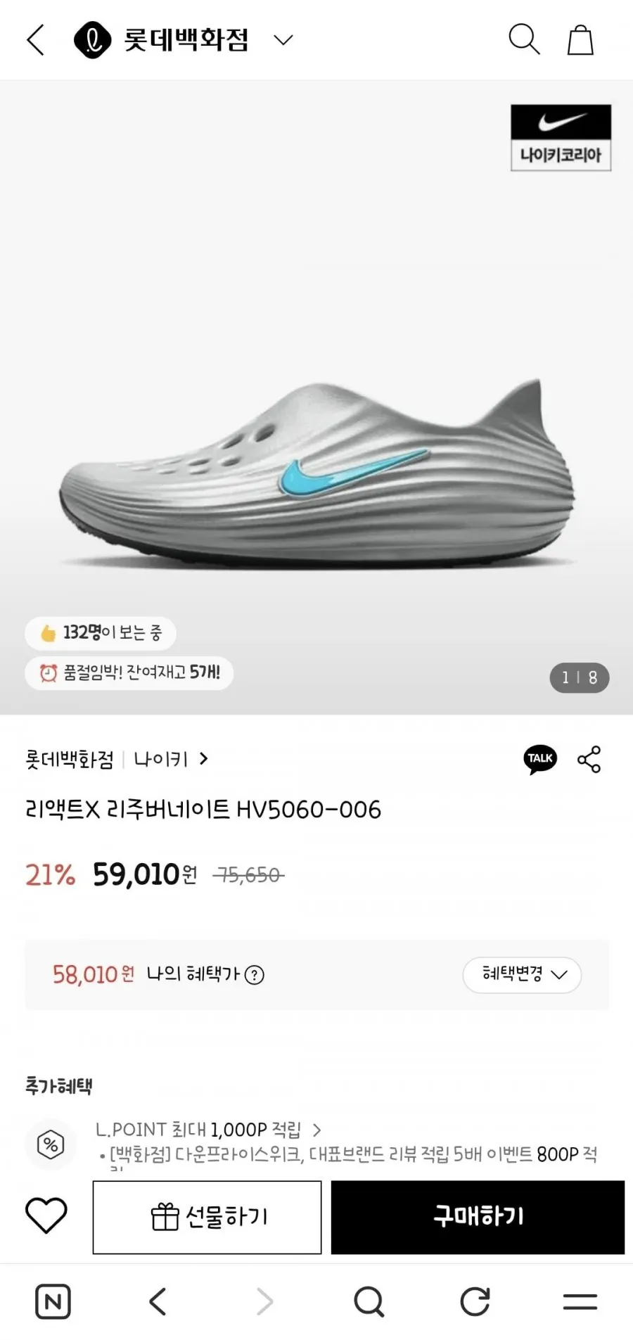 나이키 리액트X 리주버네이트