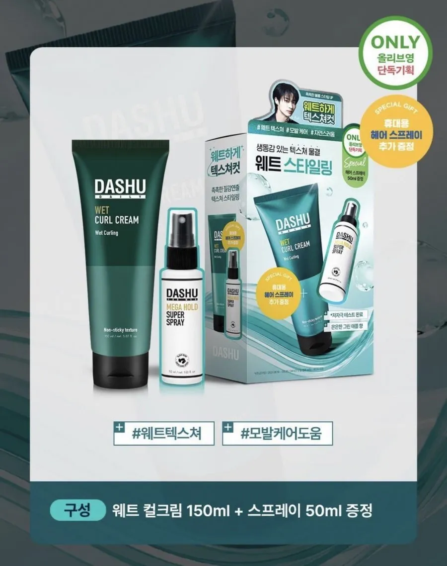 다슈 웨트컬크림150ml+스프레이50ml