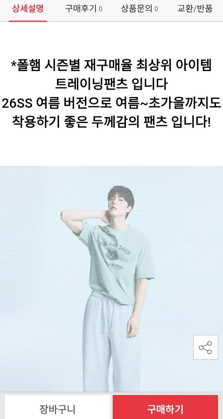 폴햄 남녀 여름 쿨 트레이닝팬츠/반바지/버뮤다