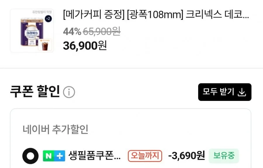 크리넥스 데코&소프트 와이드 화이트 33m x24롤x2팩+메가깊콘 증정