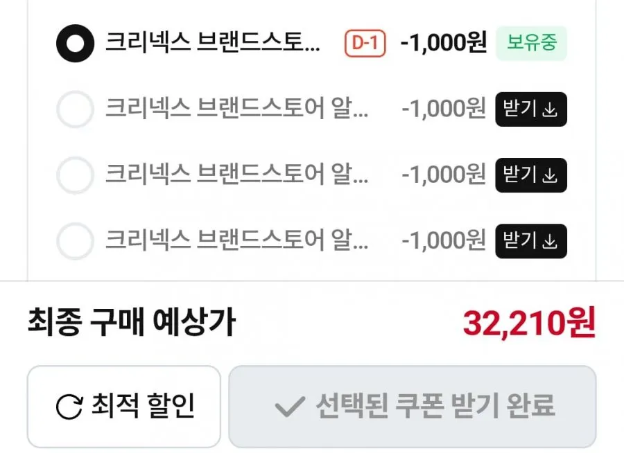 크리넥스 데코&소프트 와이드 화이트 33m x24롤x2팩+메가깊콘 증정
