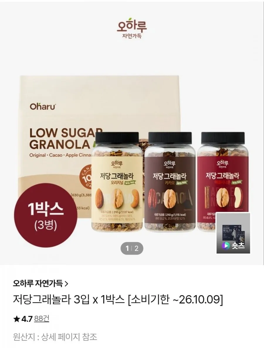 오하루 견과4종믹스 저당그래놀라 210g*3입