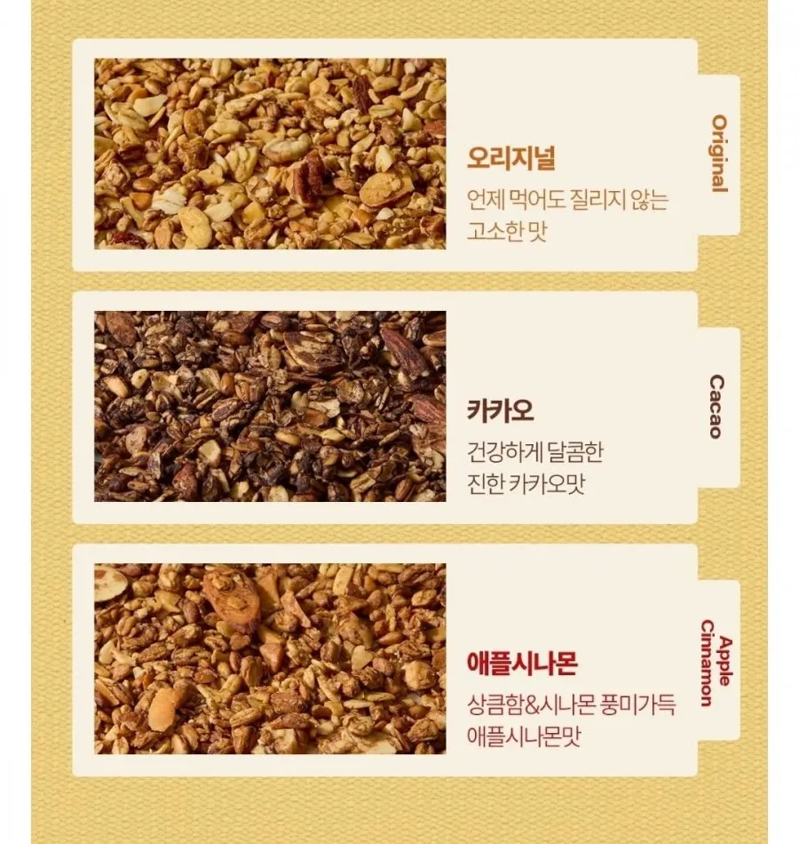 오하루 견과4종믹스 저당그래놀라 210g*3입