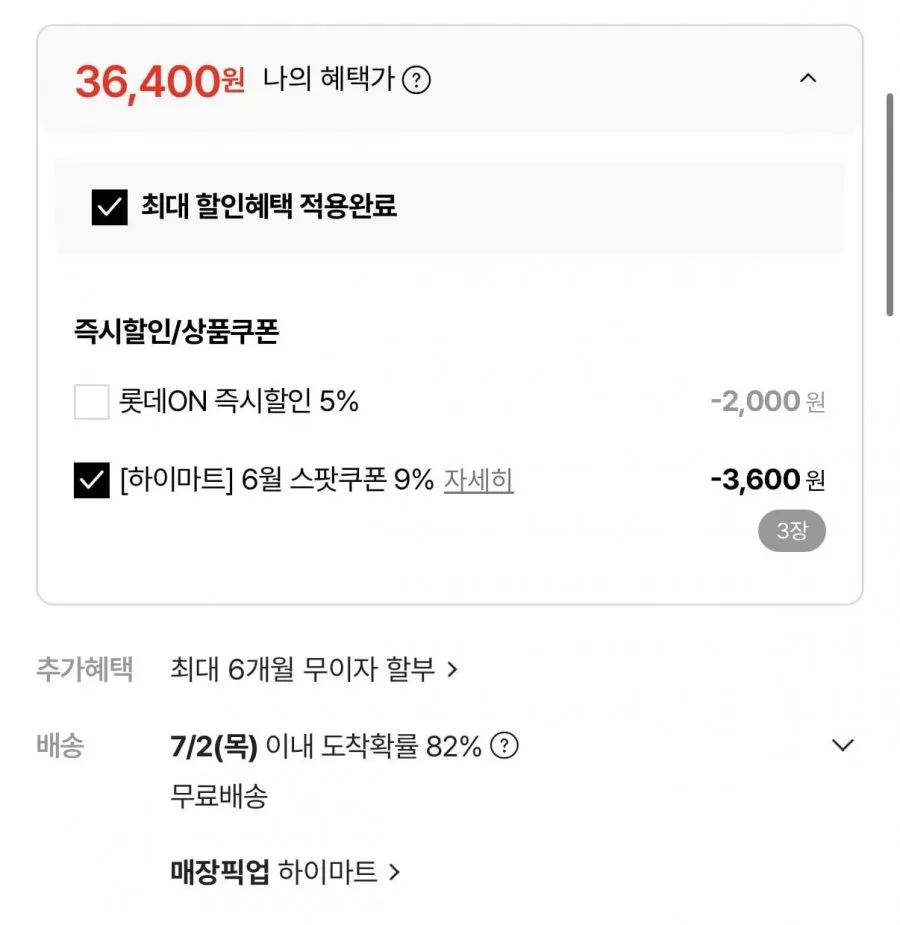 플럭스 35cm 기계식 선풍기