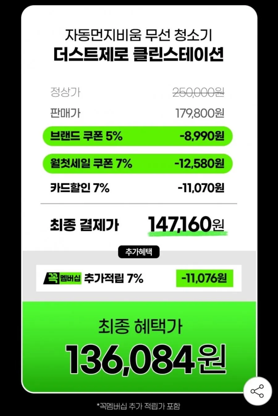홈리아 BLDC 무선청소기 클린스테이션 HA-220BL-CST