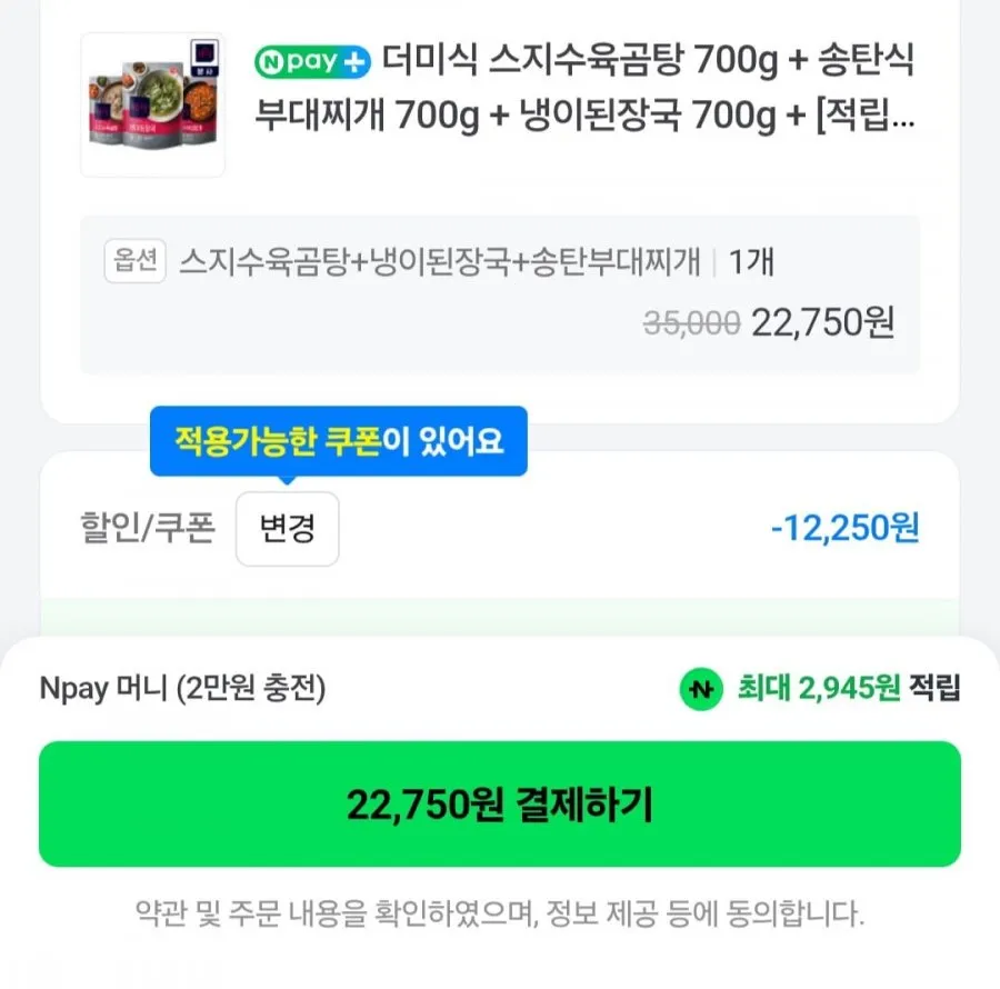 더미식 스지수육곰탕 700g + 송탄식부대찌개 700g + 냉이된장국 700g