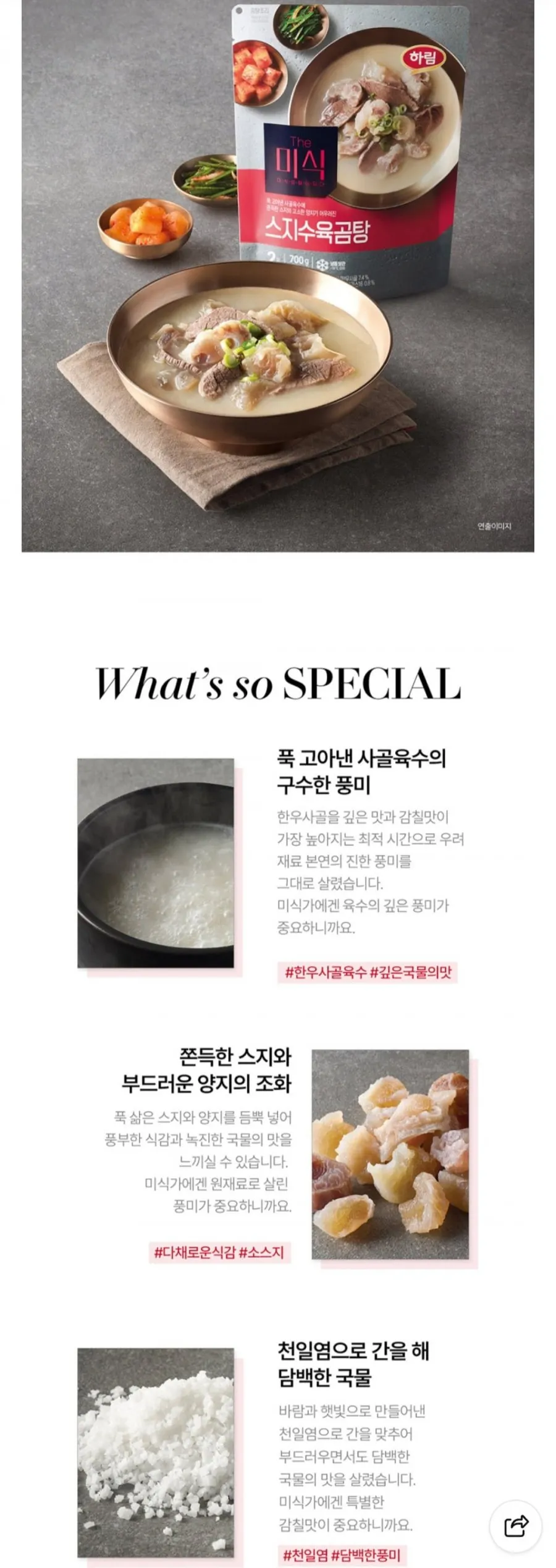더미식 스지수육곰탕 700g + 송탄식부대찌개 700g + 냉이된장국 700g