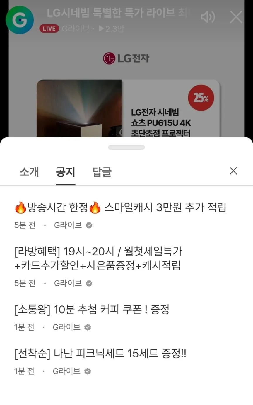 LG시네빔 큐브 PU600U 26년형 4K UHD 빔프로젝터