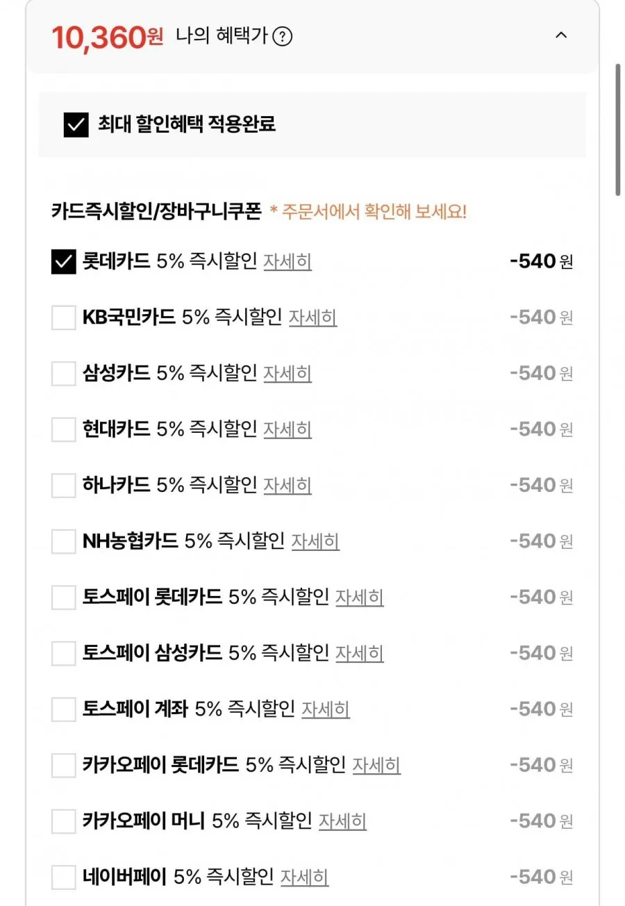 뉴케어 영양한잔 저당식혜 120ml 24팩