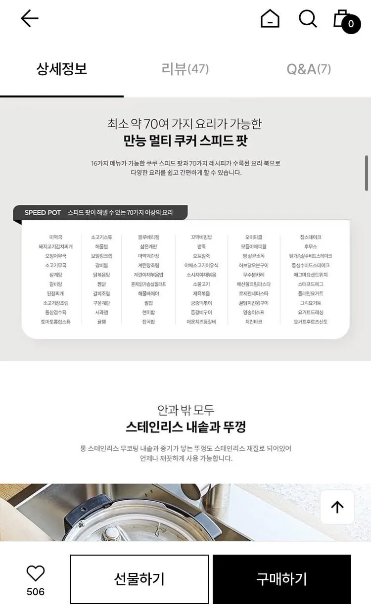 쿠쿠 스피드팟 5.7L 멀티쿠커 CMC-A0655FB