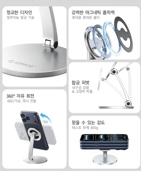 오리코 맥세이프 초경량 휴대용 핸드폰 알루미늄 거치대 PS1