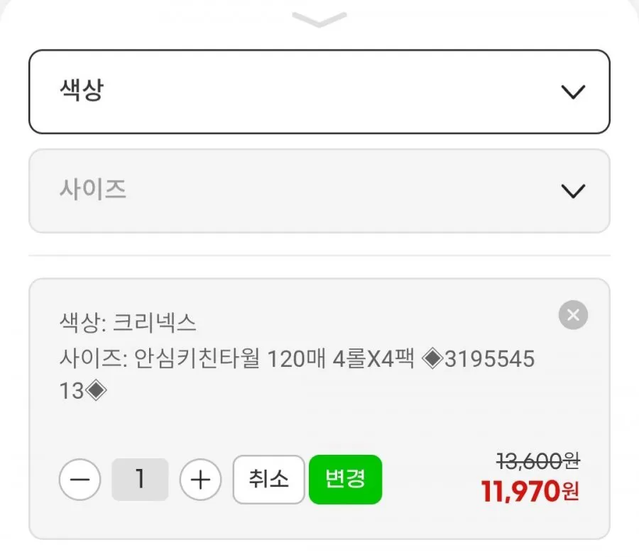 크리넥스 안심키친타월 120매 4롤X4팩