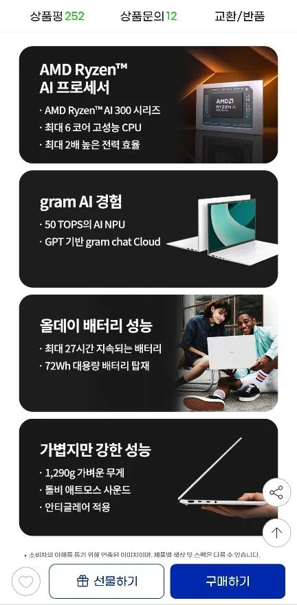 LG그램 15ZD80T-GX56K 15인치 노트북