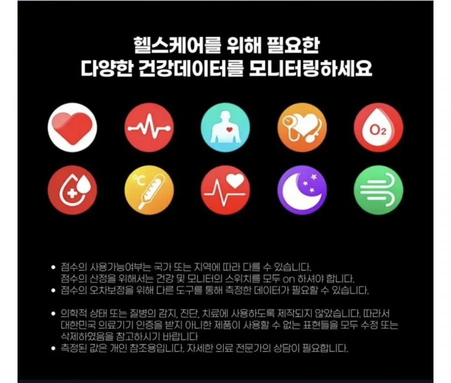 글루코워치 건강데이터 스마트워치 ET 블랙실리콘