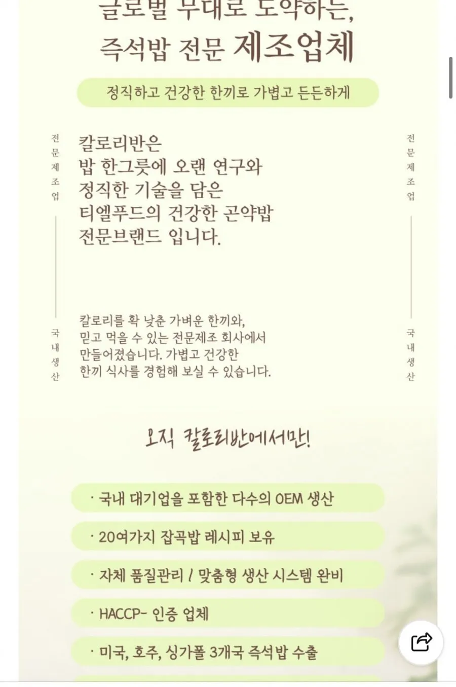 저칼로리 귀리곤약밥 12개